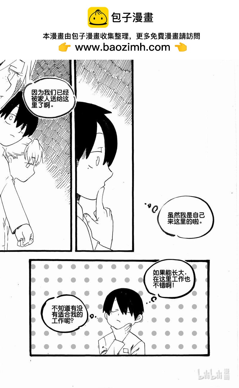 Act. 50 白鼠没有逃脱1-第50话