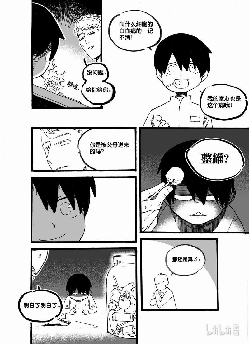 Act. 50 白鼠没有逃脱1-第50话