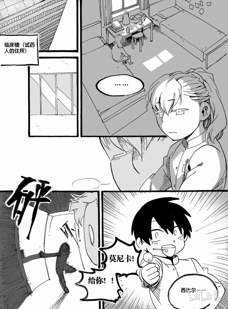 Act. 50 白鼠没有逃脱1-第50话