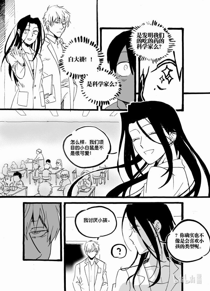 Act. 50 白鼠没有逃脱1-第50话