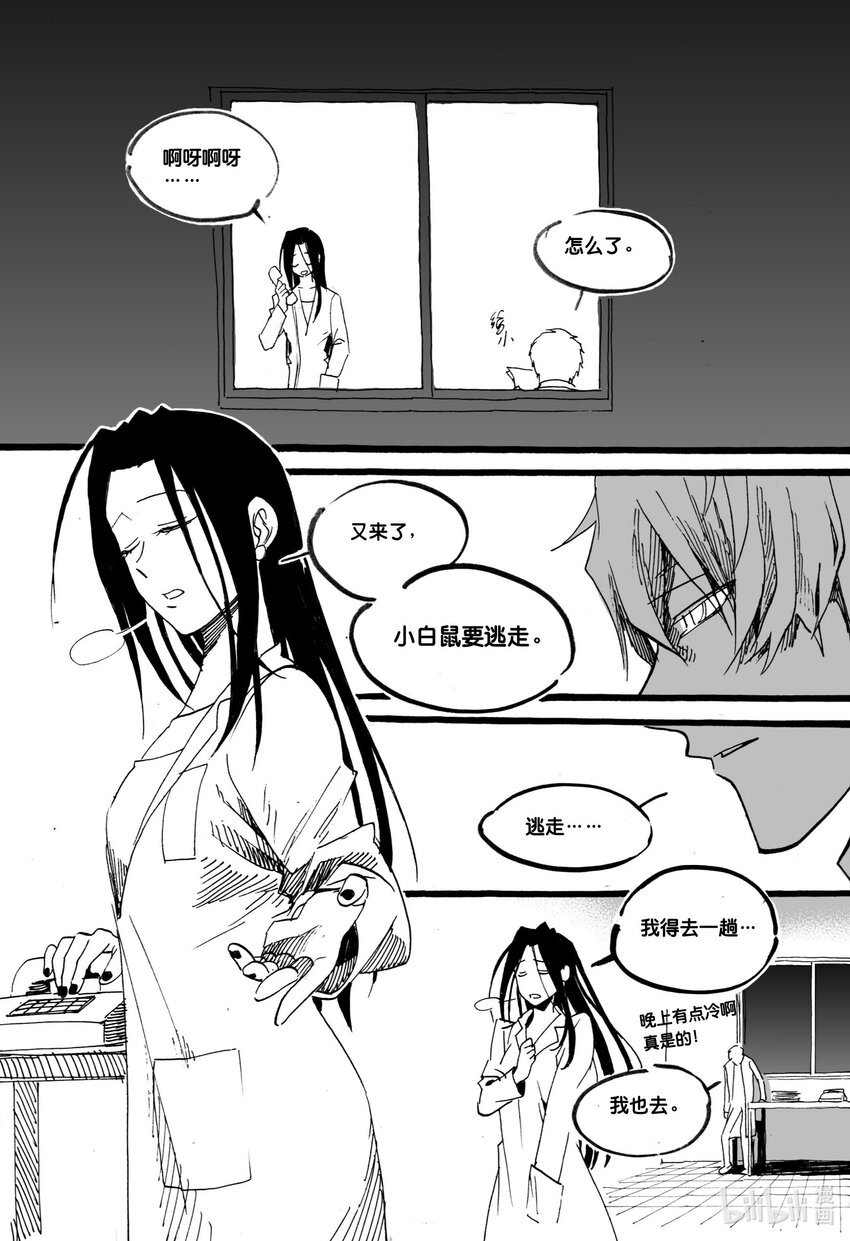 Act. 52 白鼠没有逃脱3-第52话