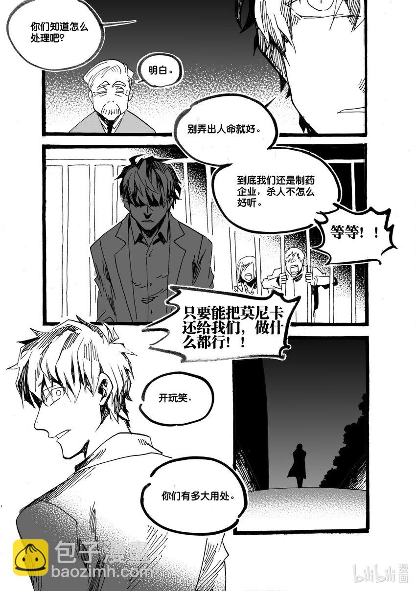 Act. 52 白鼠没有逃脱3-第52话