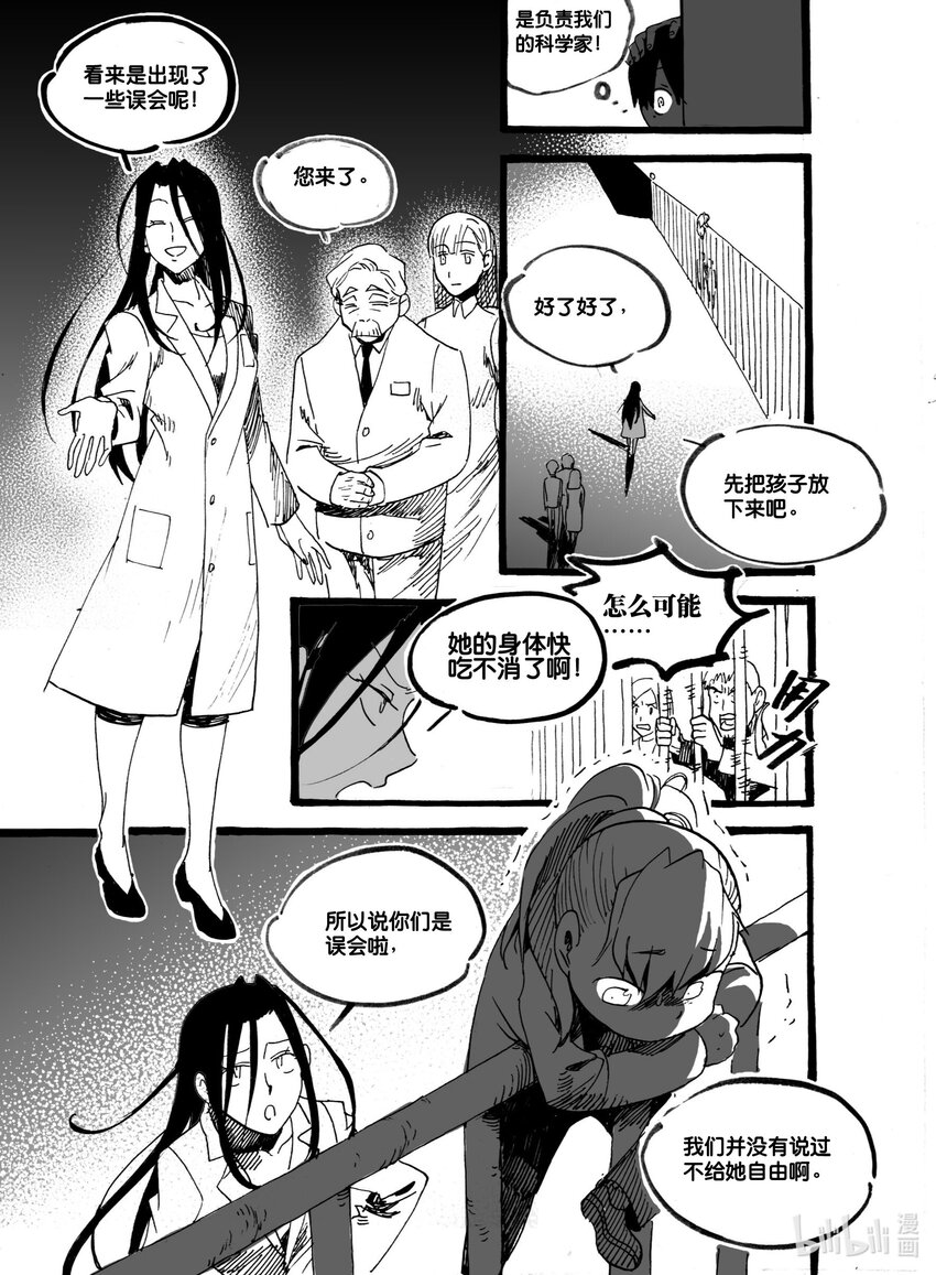Act. 52 白鼠没有逃脱3-第52话