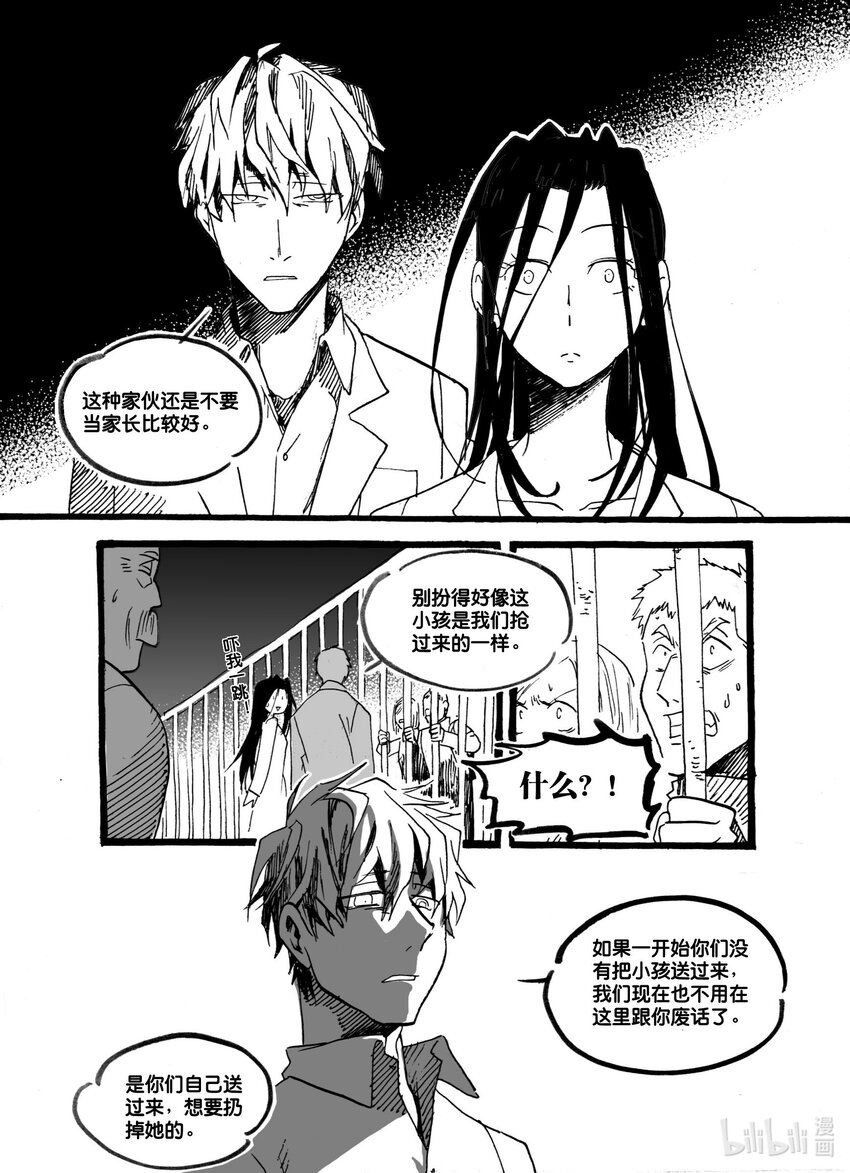 Act. 52 白鼠没有逃脱3-第52话