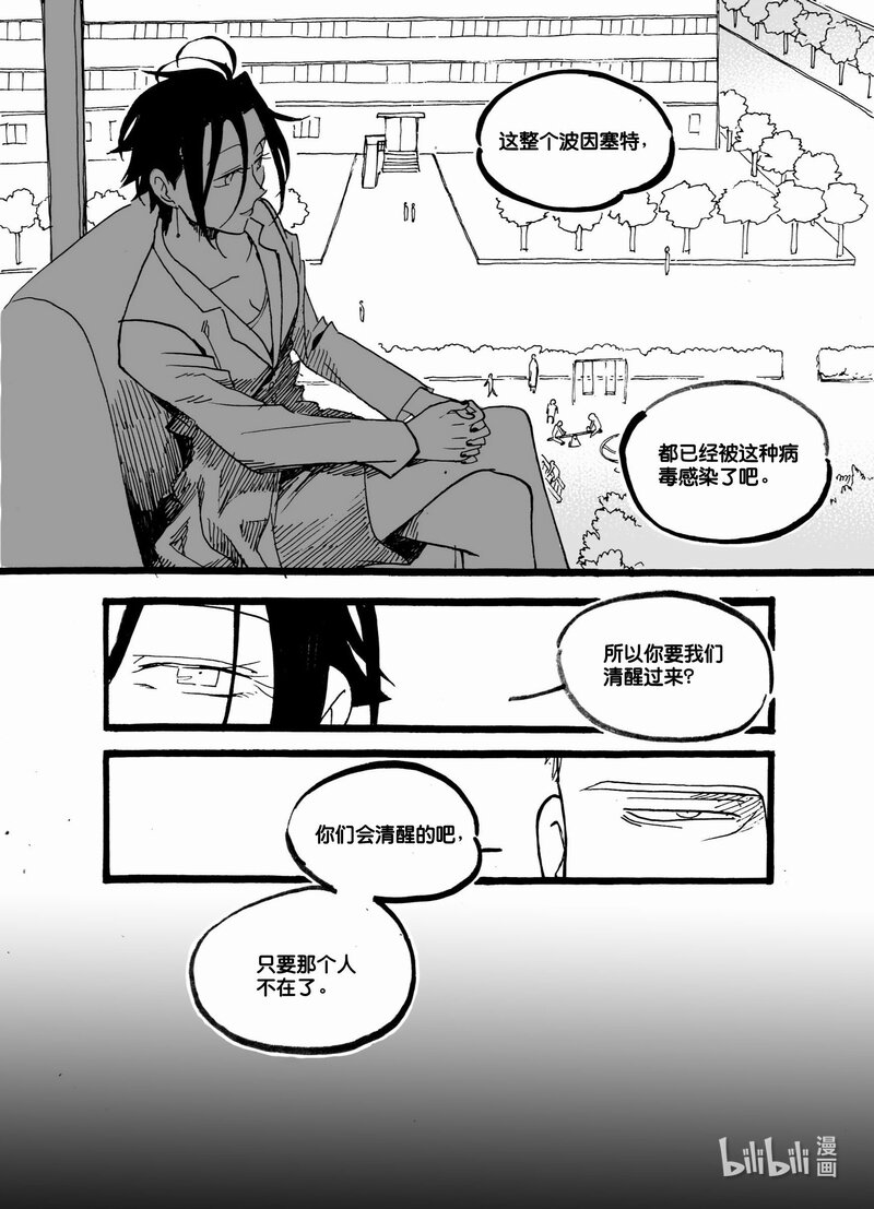 Act. 54 白鼠没有逃脱5-第54话