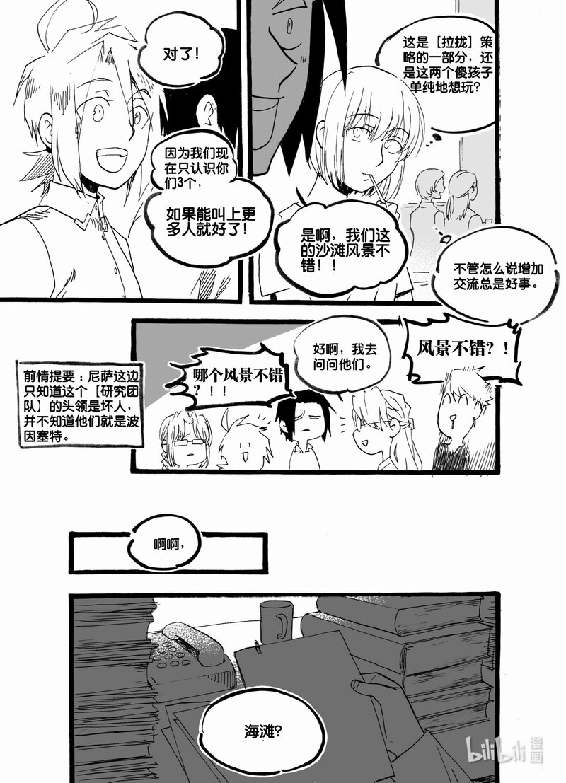 Act. 54 白鼠没有逃脱5-第54话