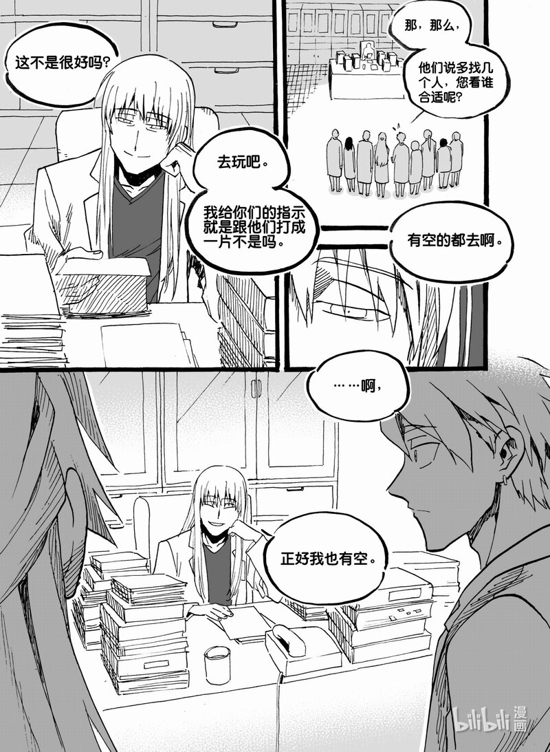Act. 54 白鼠没有逃脱5-第54话