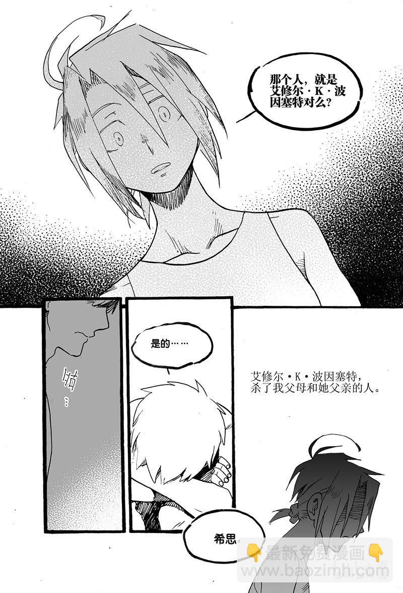 Act. 56 是那个人-第56话