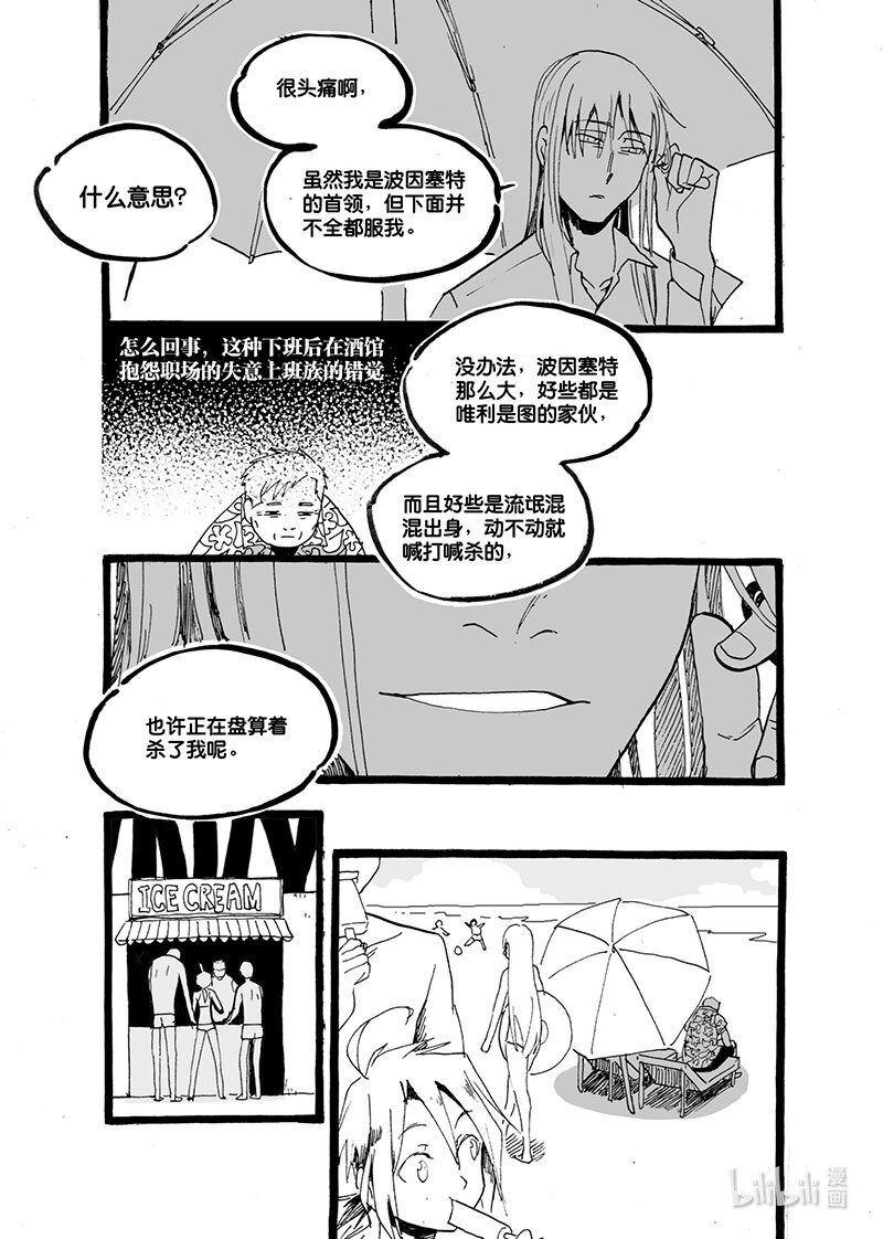 Act. 56 是那个人-第56话