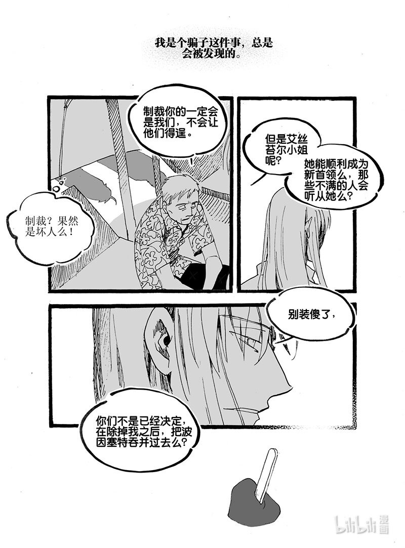 Act. 56 是那个人-第56话