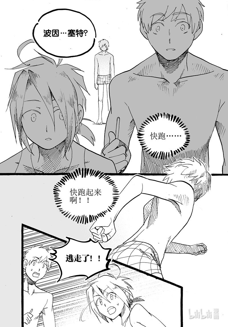 Act. 56 是那个人-第56话