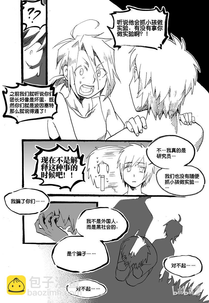 Act. 56 是那个人-第56话