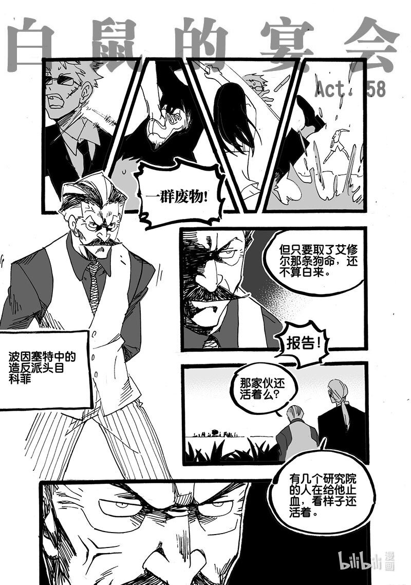 Act. 58 这半条命-第58话