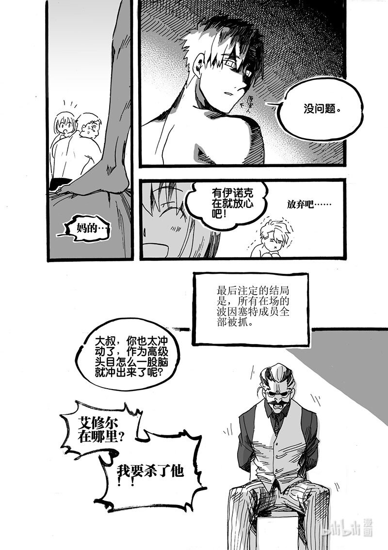 Act. 58 这半条命-第58话