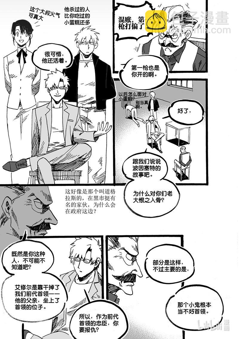 Act. 58 这半条命-第58话