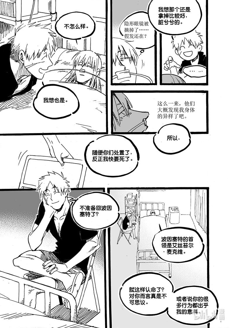 Act. 58 这半条命-第58话