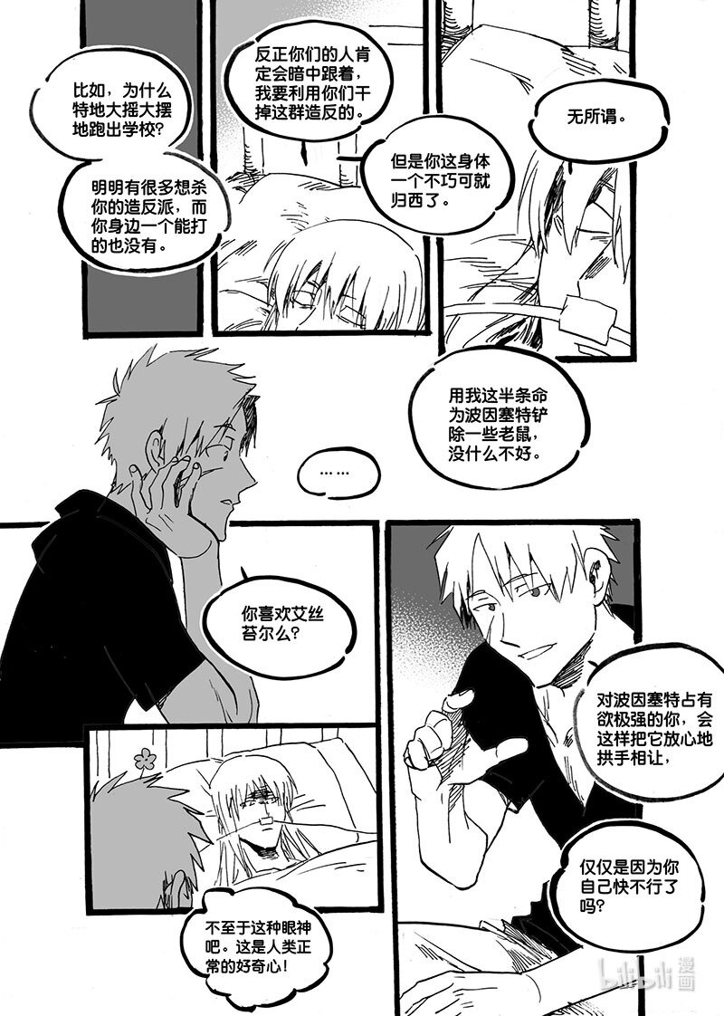Act. 58 这半条命-第58话