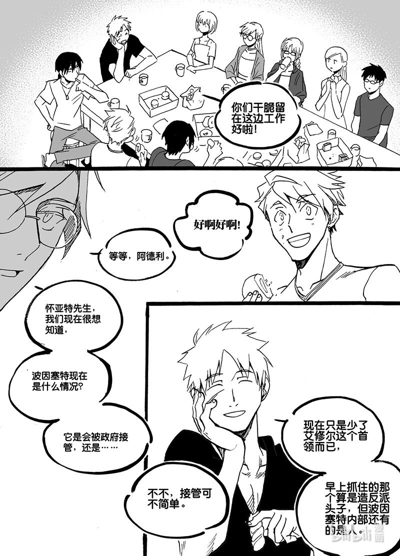 Act. 60 岔路口-第60话