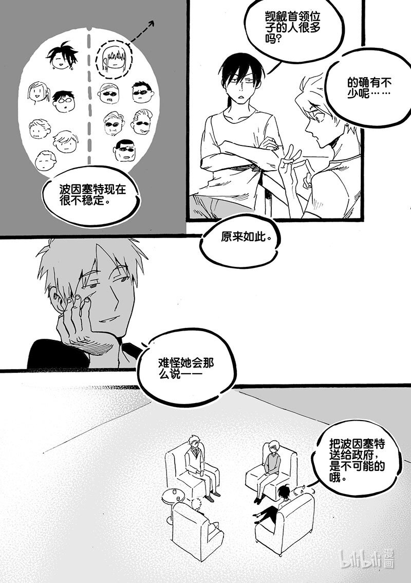 Act. 60 岔路口-第60话