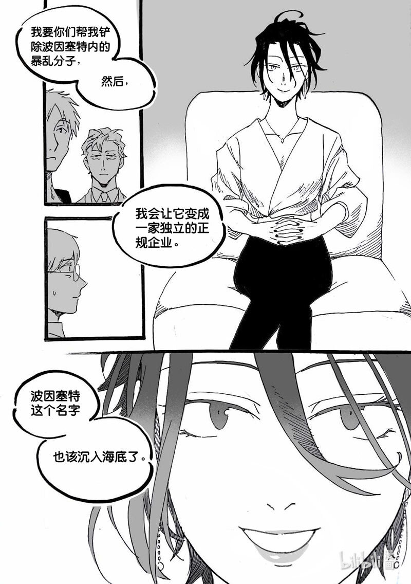 Act. 60 岔路口-第60话
