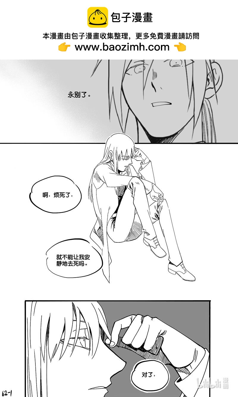 Act. 62 唯一的朋友-第62话