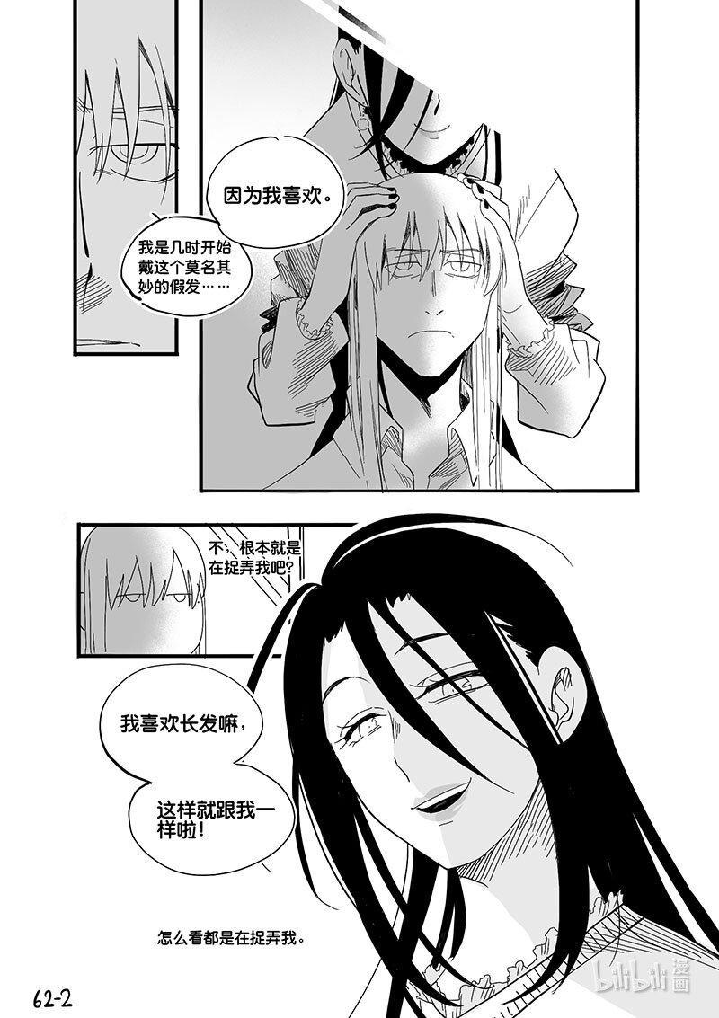 Act. 62 唯一的朋友-第62话