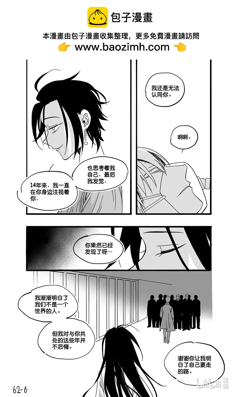 Act. 62 唯一的朋友-第62话
