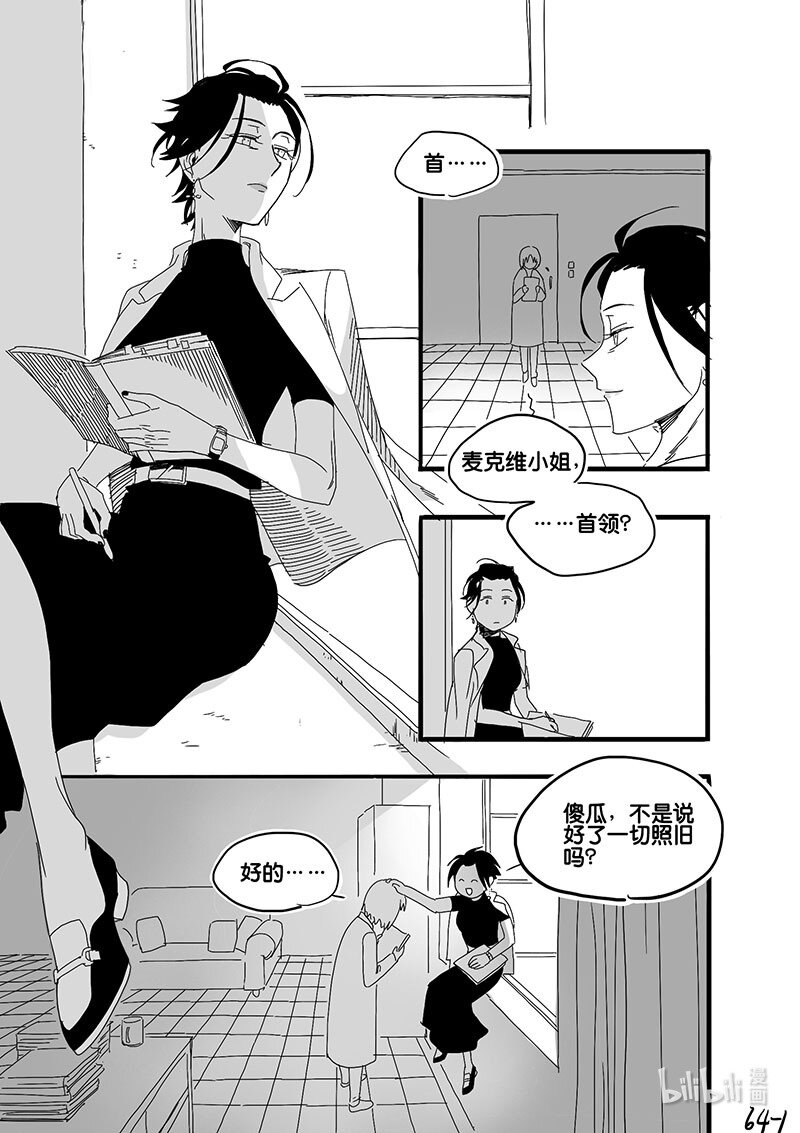 Act. 64 假药疑云2-第64话