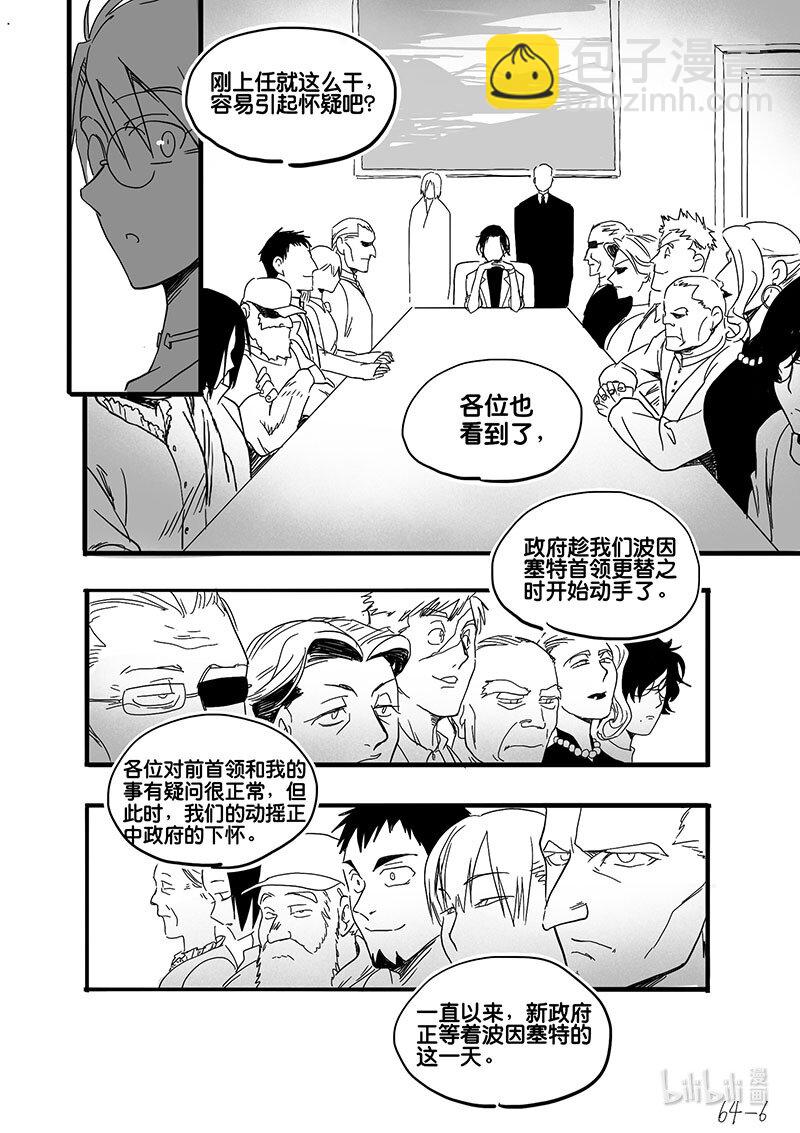 Act. 64 假药疑云2-第64话
