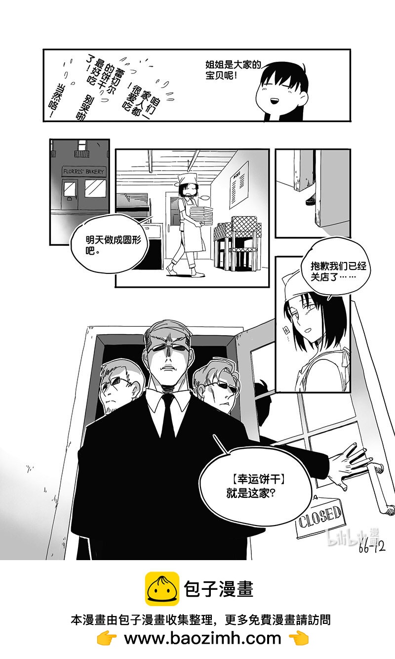 Act. 66 假药疑云4-第66话