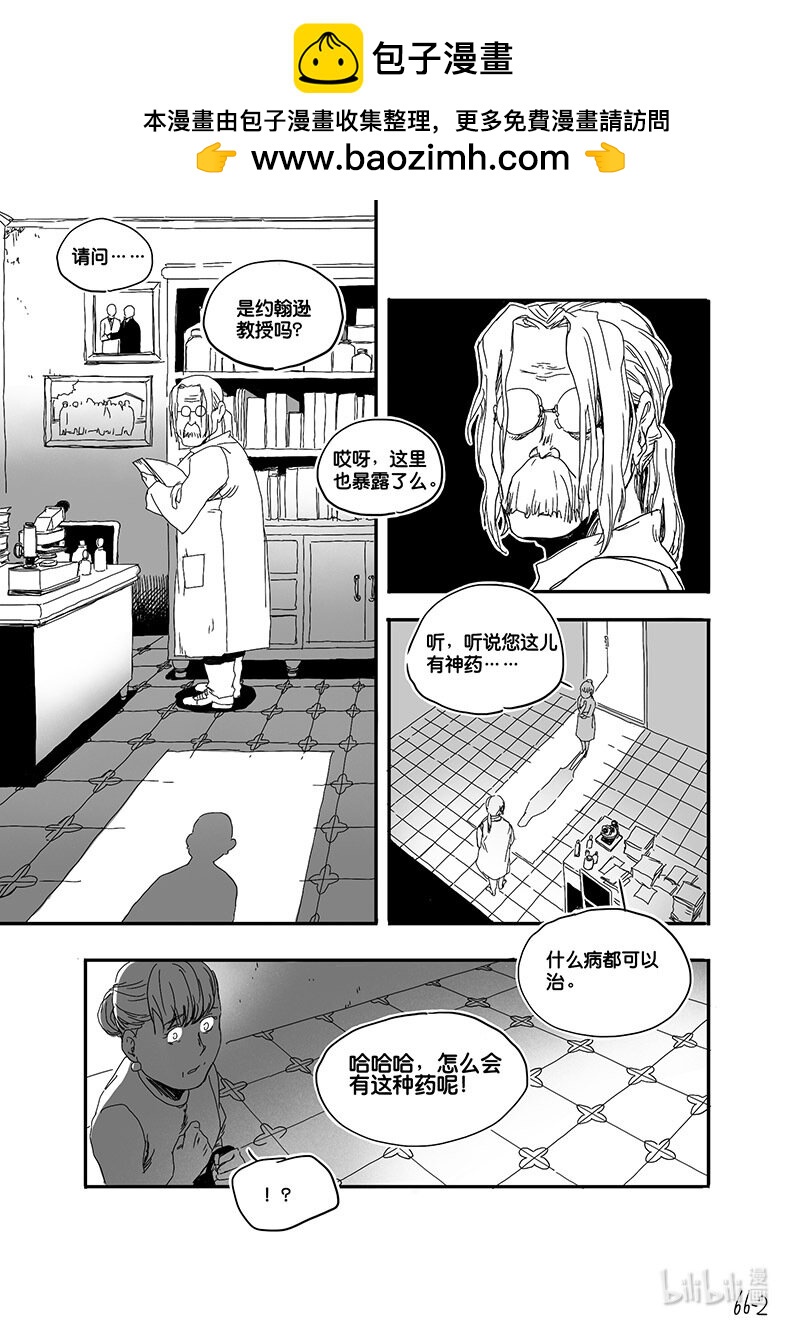 Act. 66 假药疑云4-第66话