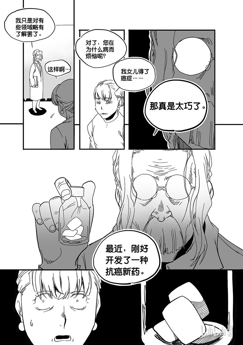 Act. 66 假药疑云4-第66话
