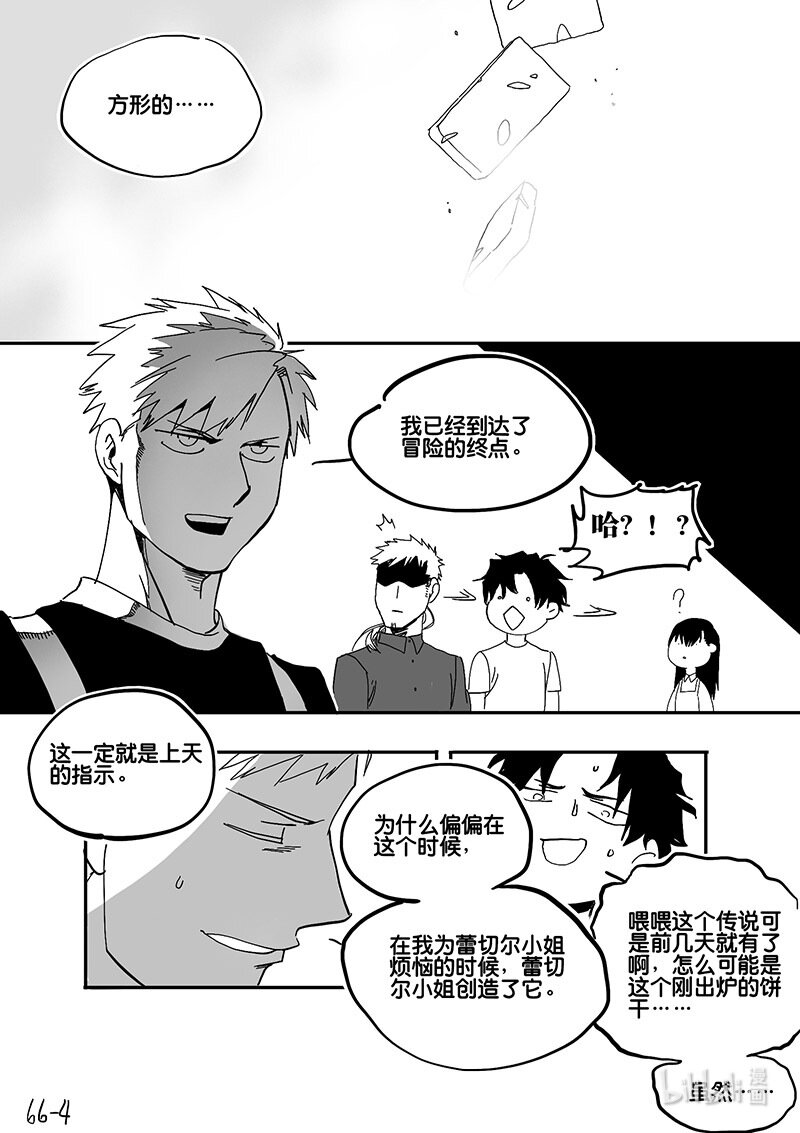 Act. 66 假药疑云4-第66话