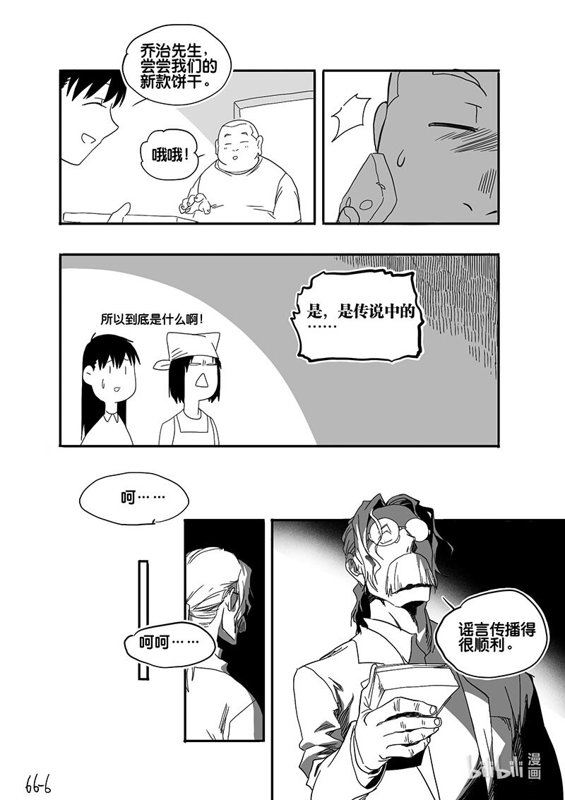 Act. 66 假药疑云4-第66话