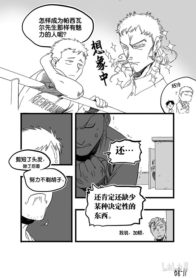 Act. 68 假药疑云6-第68话