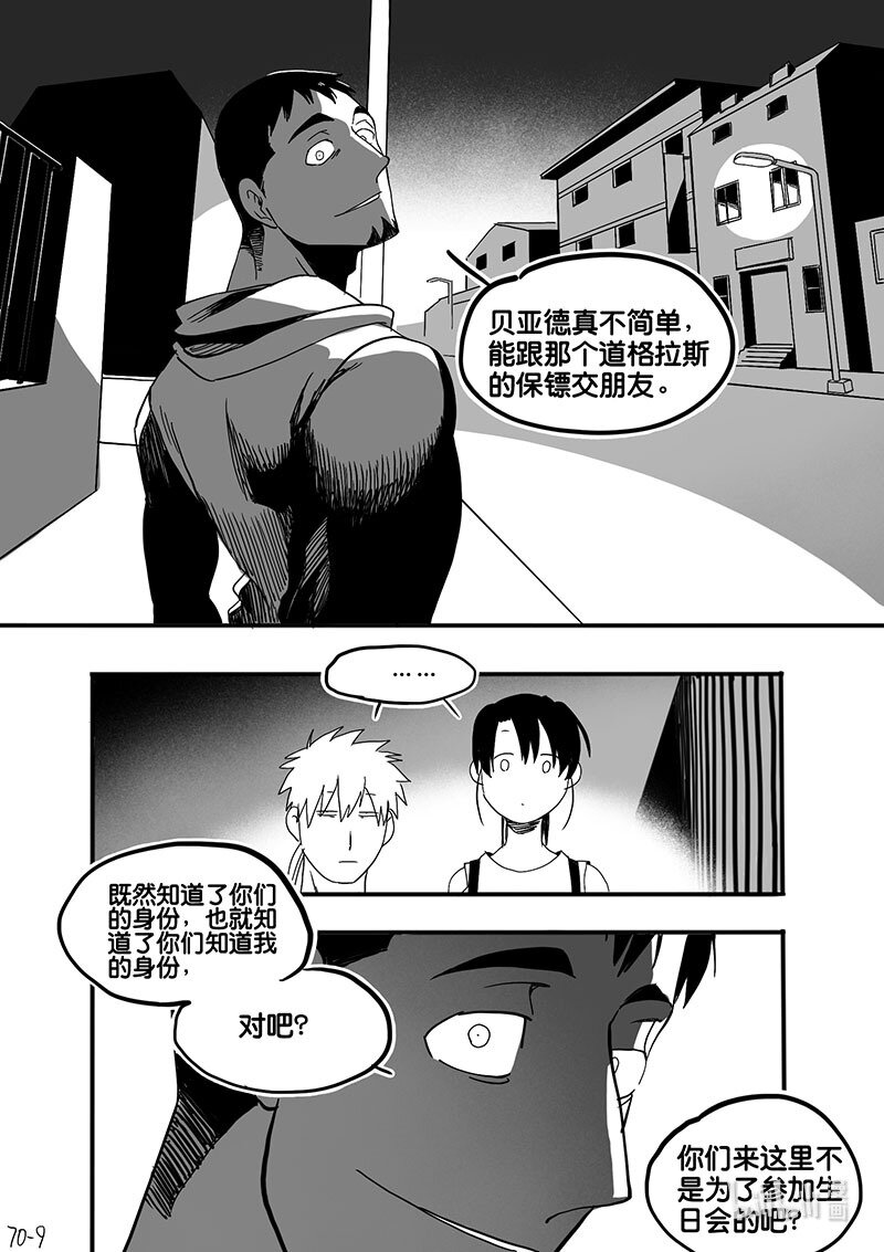 Act. 70 回到福利院2-第70话
