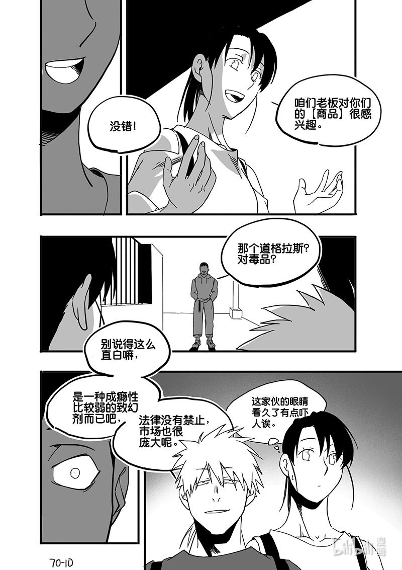 Act. 70 回到福利院2-第70话