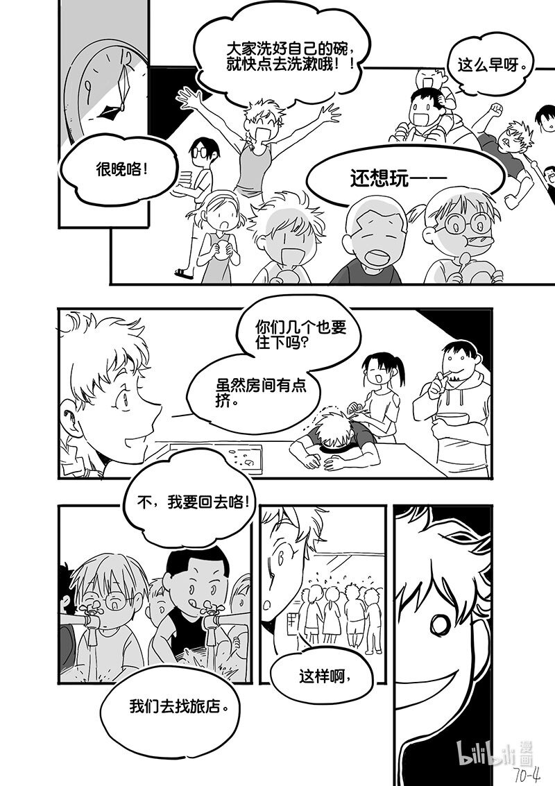 Act. 70 回到福利院2-第70话