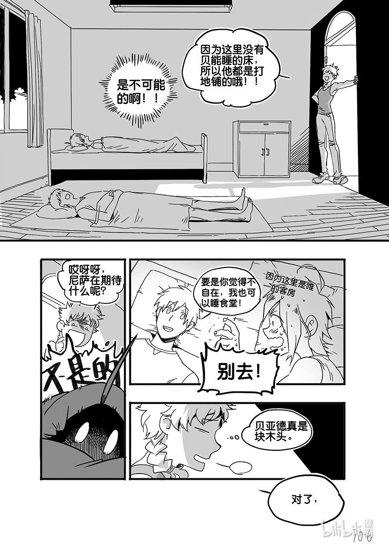 Act. 70 回到福利院2-第70话