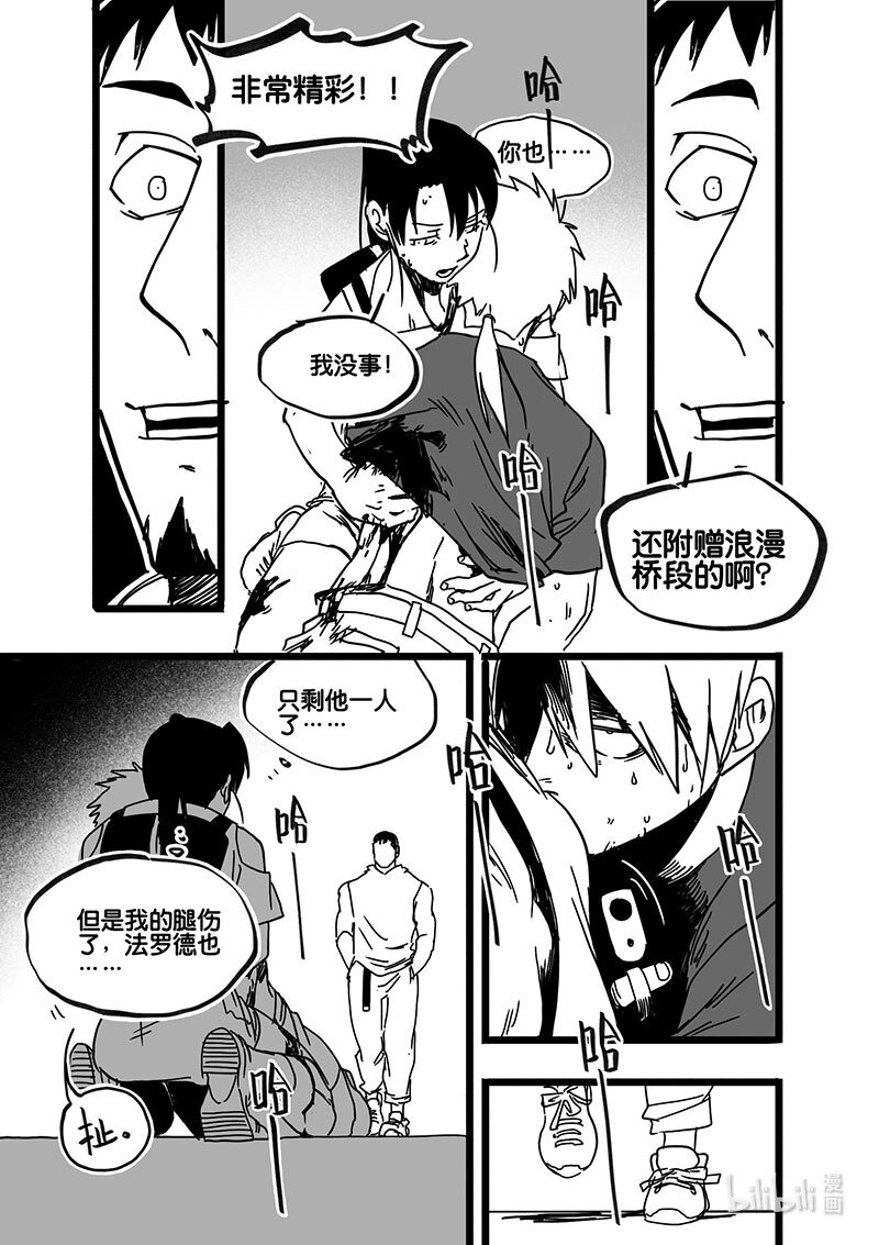 Act. 72 回到福利院4-第72话