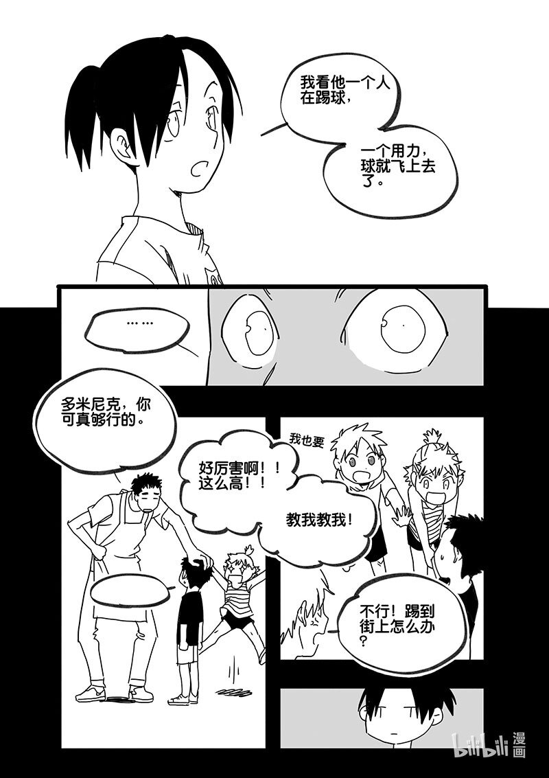 Act. 72 回到福利院4-第72话