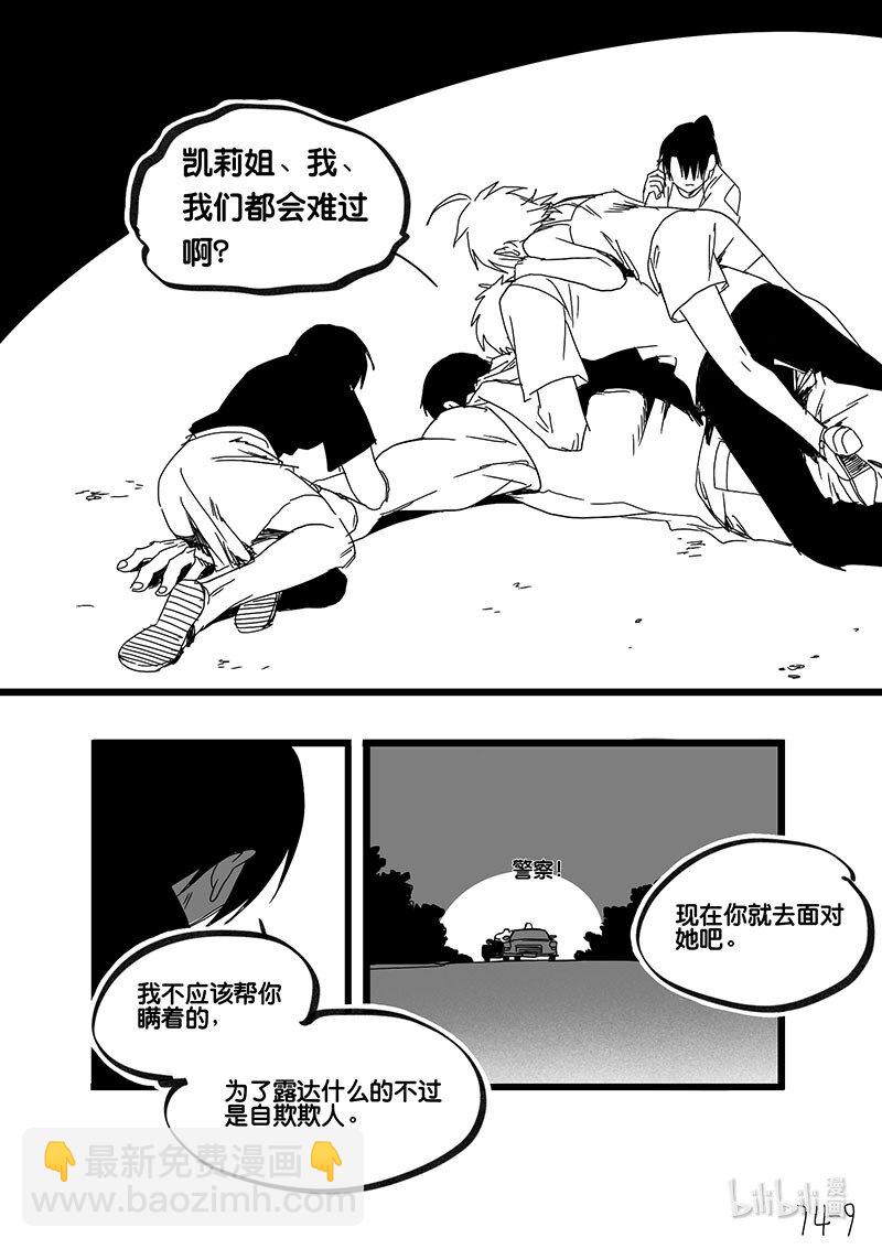 Act. 74 回到福利院6-第74话