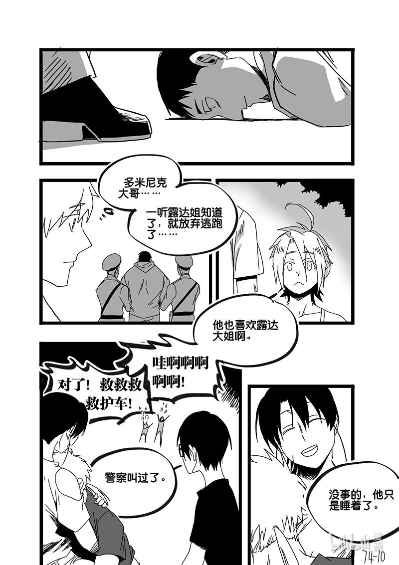 Act. 74 回到福利院6-第74话