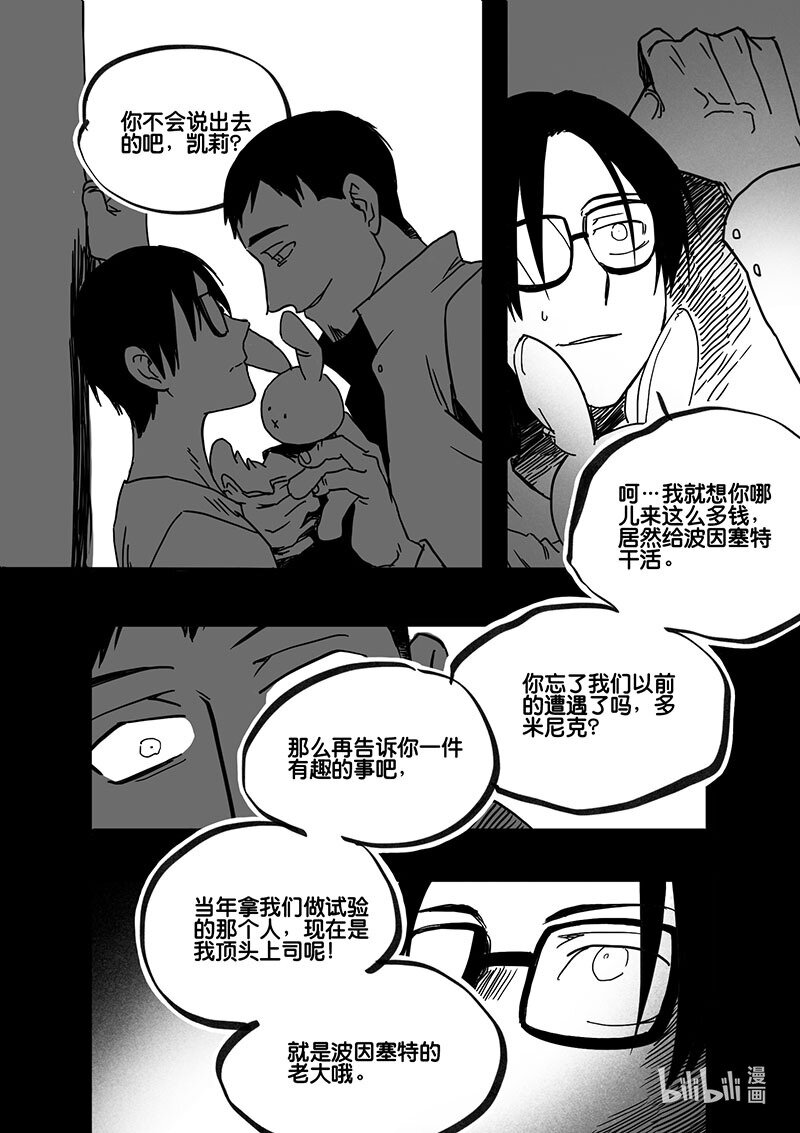 Act. 74 回到福利院6-第74话