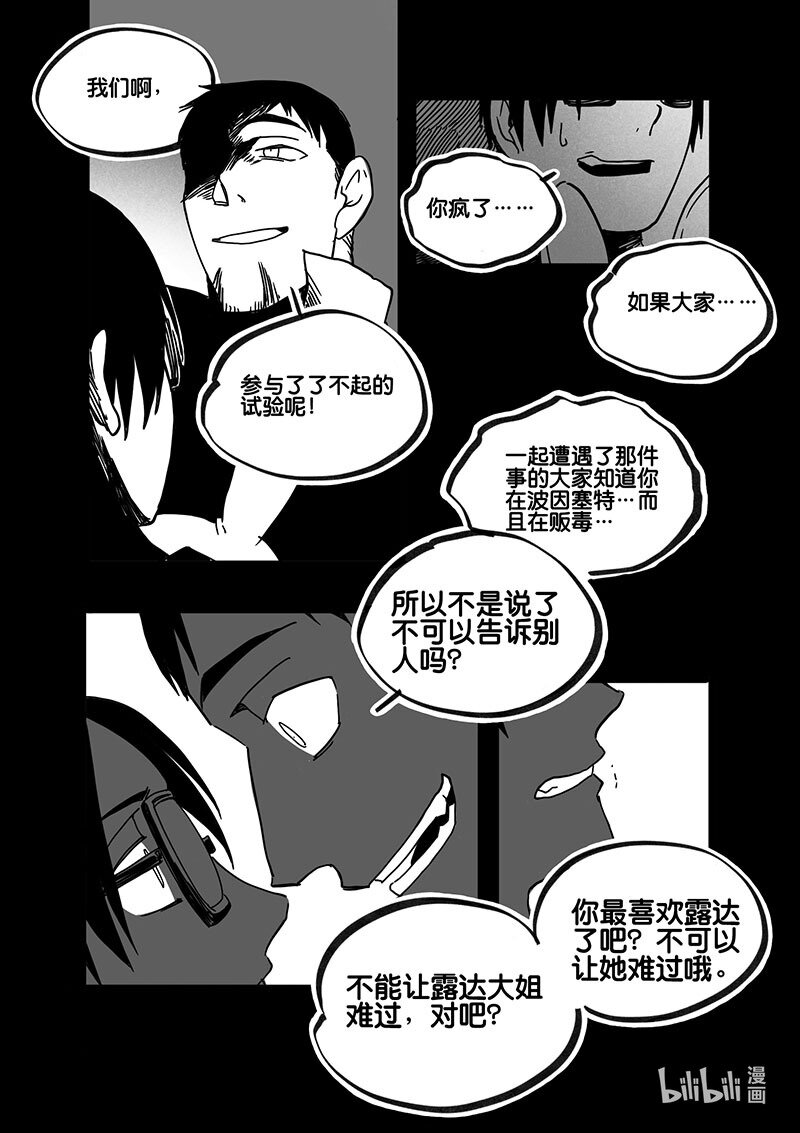 Act. 74 回到福利院6-第74话