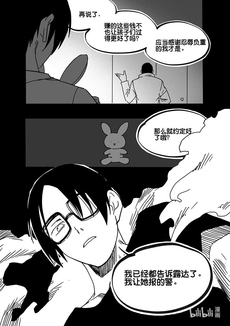 Act. 74 回到福利院6-第74话