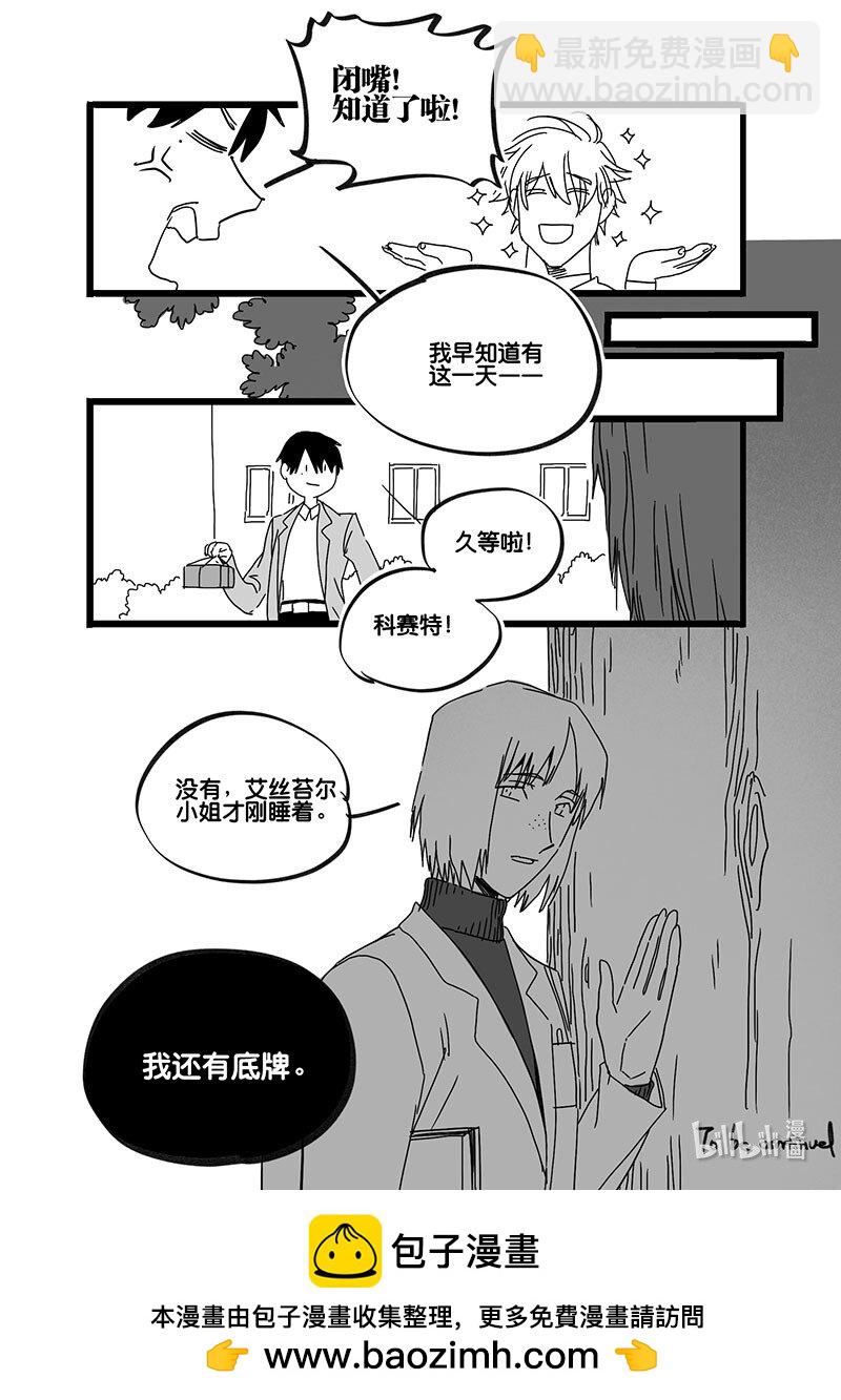 Act. 76 白鼠与野鼠2-第76话