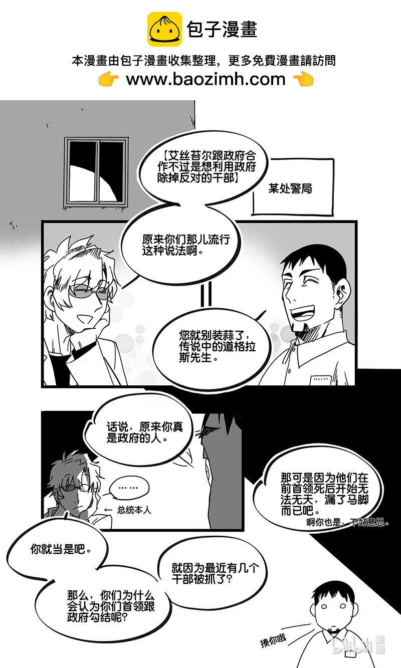 Act. 76 白鼠与野鼠2-第76话