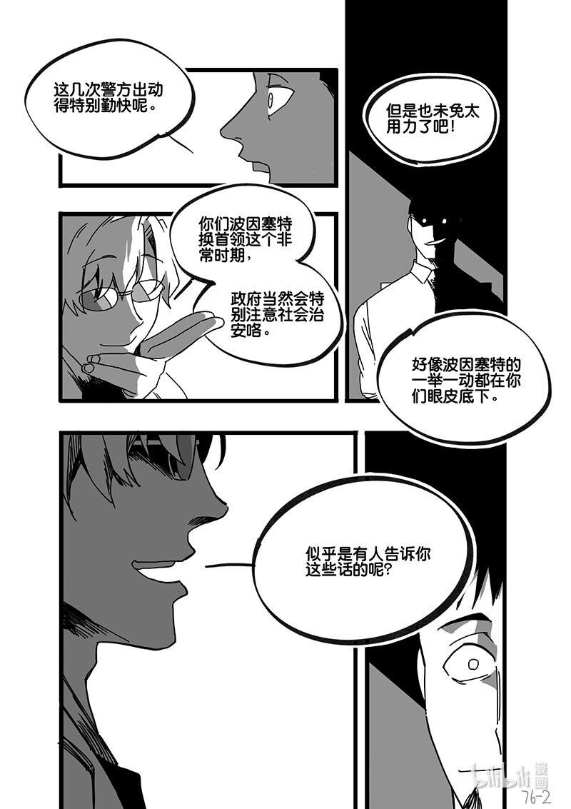 Act. 76 白鼠与野鼠2-第76话