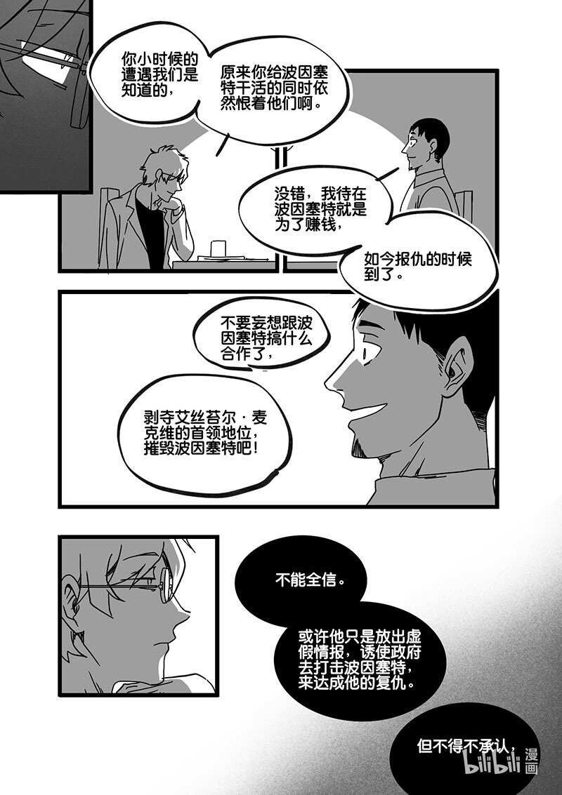 Act. 76 白鼠与野鼠2-第76话